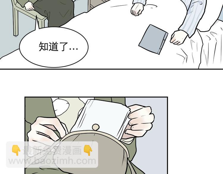 《百怪夜谭》第75话 桃神2 第27页