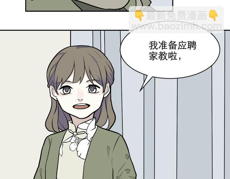 《百怪夜谭》第75话 桃神2 第28页