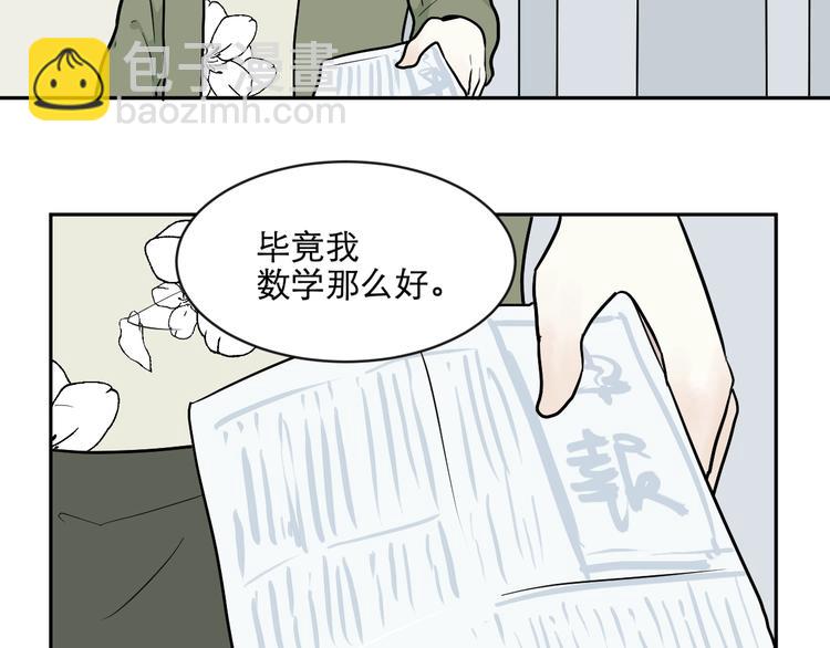 《百怪夜谭》第75话 桃神2 第29页