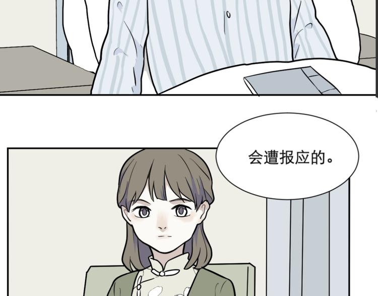 《百怪夜谭》第75话 桃神2 第2页