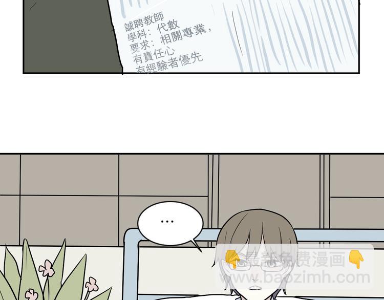 《百怪夜谭》第75话 桃神2 第30页