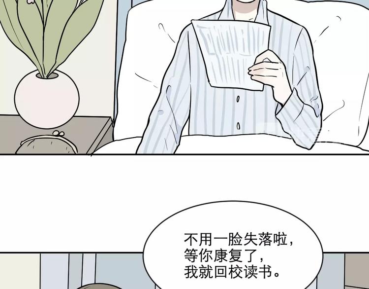 《百怪夜谭》第75话 桃神2 第31页