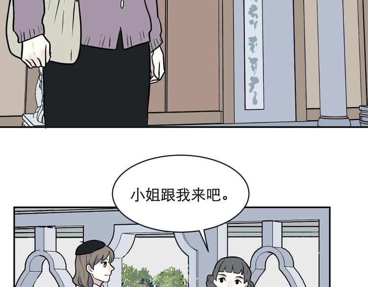 《百怪夜谭》第75话 桃神2 第39页