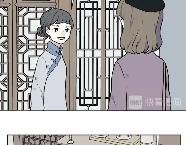 《百怪夜谭》第75话 桃神2 第44页