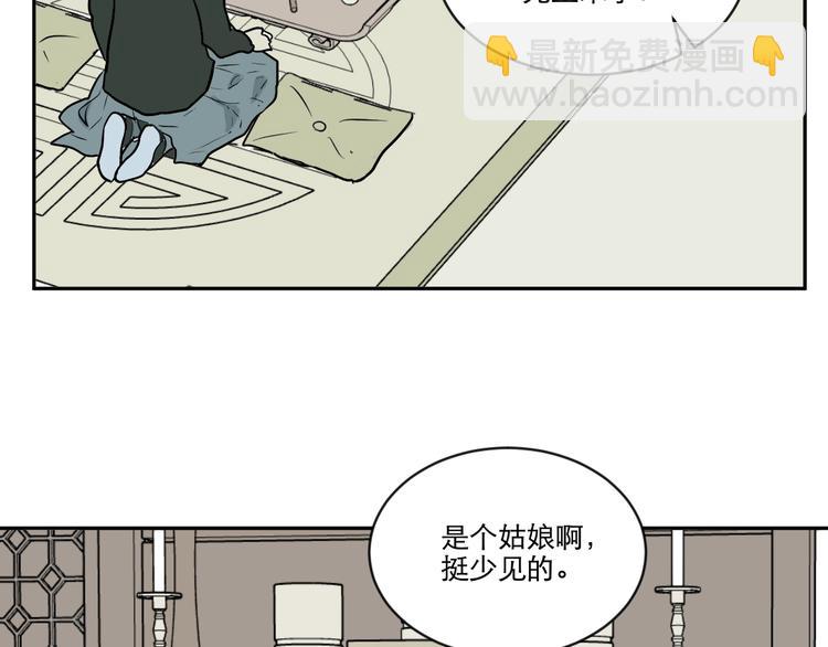 《百怪夜谭》第75话 桃神2 第46页