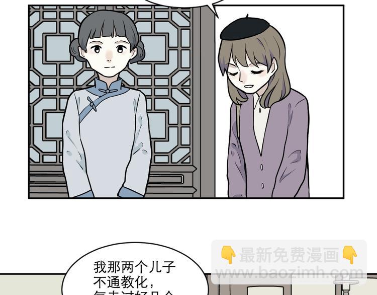 《百怪夜谭》第75话 桃神2 第48页