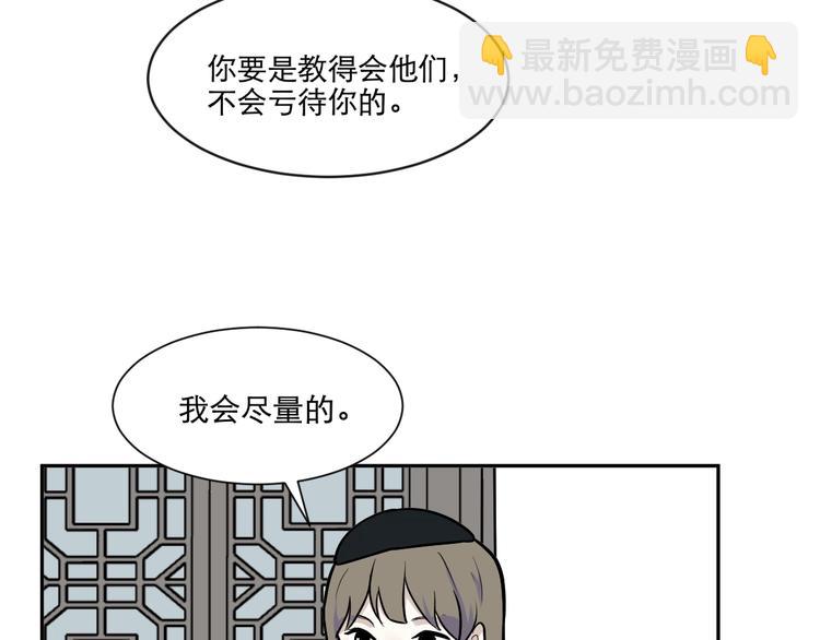 《百怪夜谭》第75话 桃神2 第50页