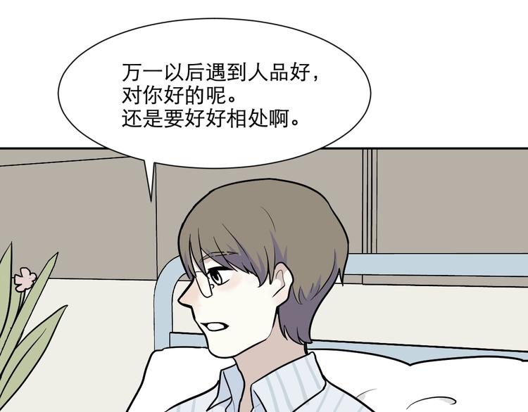《百怪夜谭》第75话 桃神2 第5页