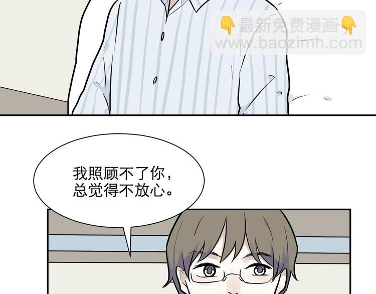 《百怪夜谭》第75话 桃神2 第6页