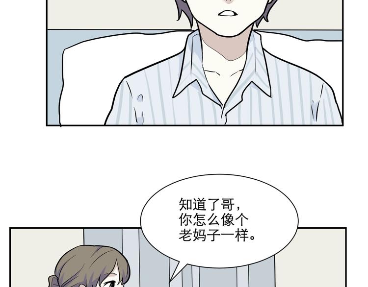 《百怪夜谭》第75话 桃神2 第7页