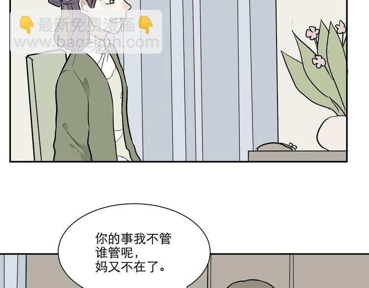 《百怪夜谭》第75话 桃神2 第8页