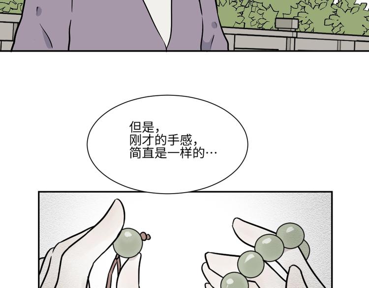 《百怪夜谭》第82话 桃神9 第10页