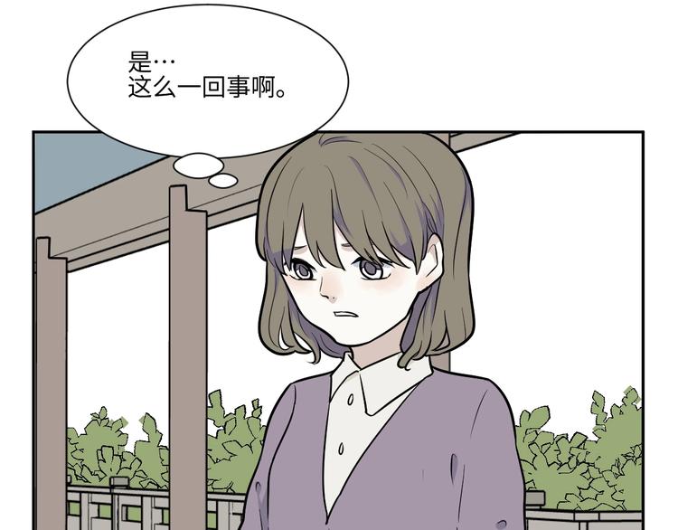 《百怪夜谭》第82话 桃神9 第12页