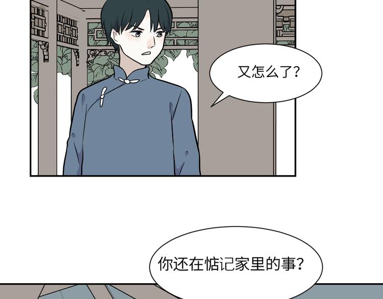 《百怪夜谭》第82话 桃神9 第16页