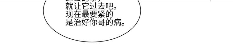 《百怪夜谭》第82话 桃神9 第18页