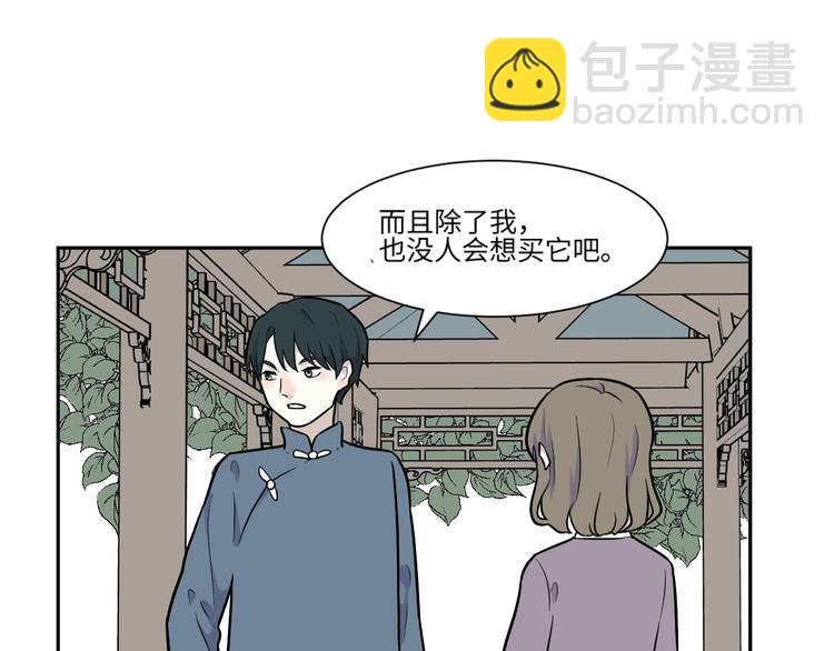 《百怪夜谭》第82话 桃神9 第19页