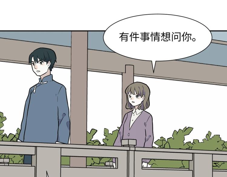 《百怪夜谭》第82话 桃神9 第1页