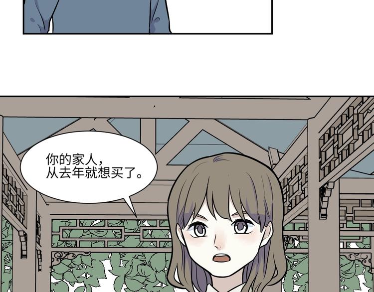 《百怪夜谭》第82话 桃神9 第22页