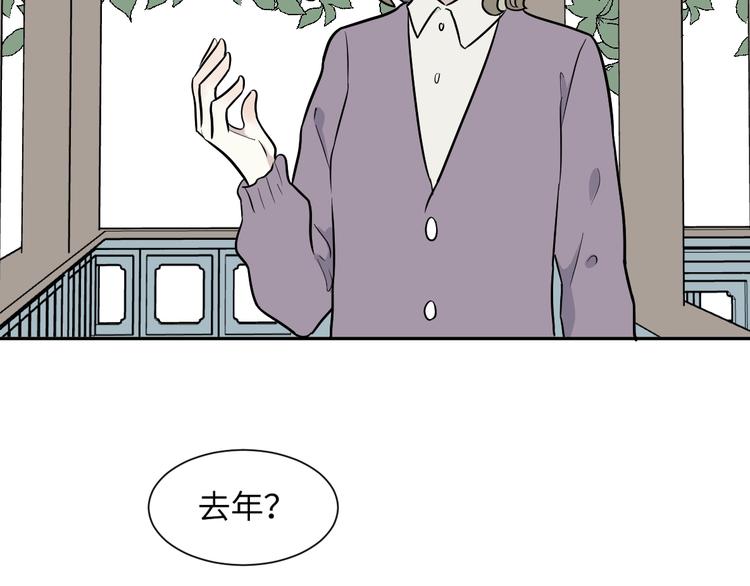 《百怪夜谭》第82话 桃神9 第23页