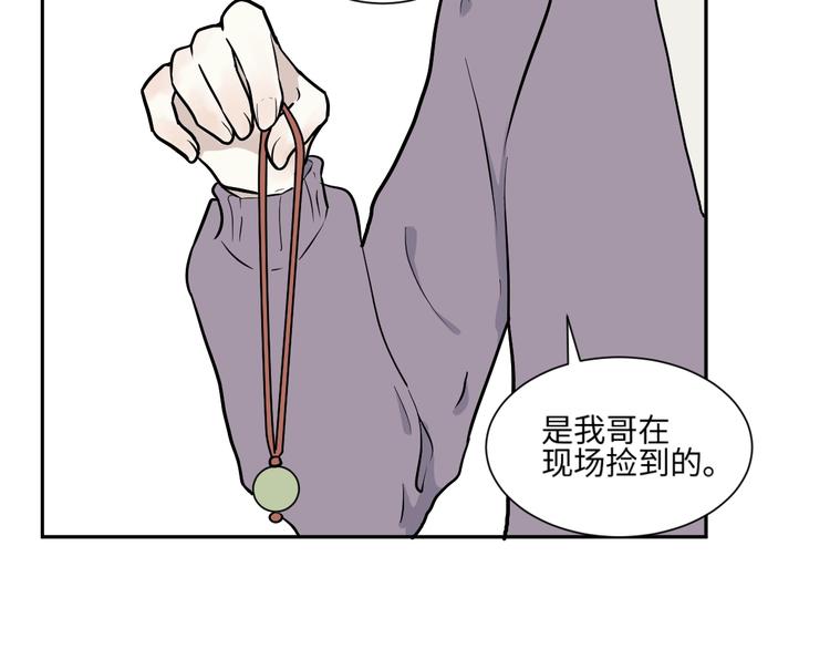 《百怪夜谭》第82话 桃神9 第28页