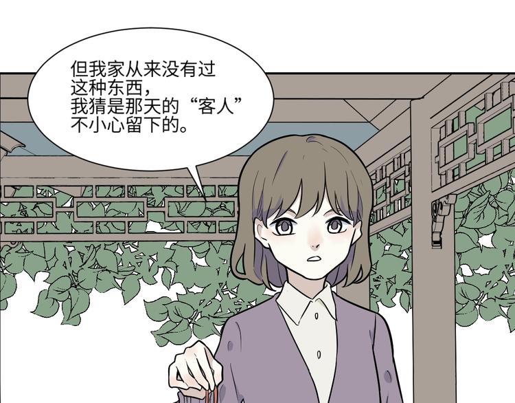 《百怪夜谭》第82话 桃神9 第29页