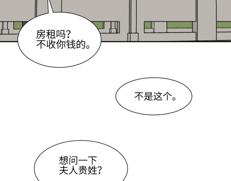 《百怪夜谭》第82话 桃神9 第2页