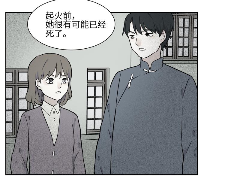 《百怪夜谭》第82话 桃神9 第33页