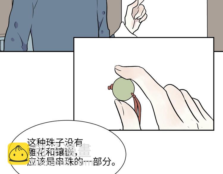 《百怪夜谭》第82话 桃神9 第39页