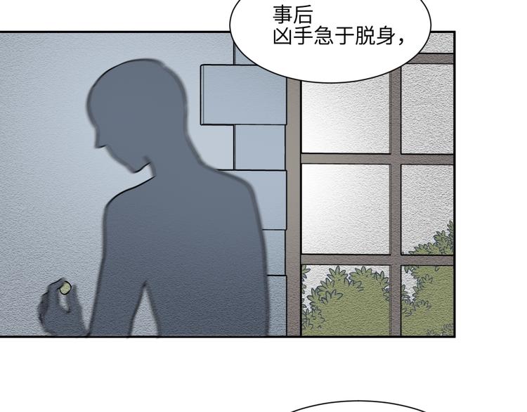 《百怪夜谭》第82话 桃神9 第50页