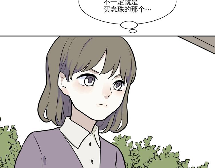 《百怪夜谭》第82话 桃神9 第9页