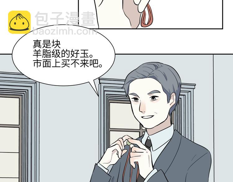 《百怪夜谭》第79话 桃神6 第14页