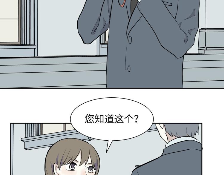 《百怪夜谭》第79话 桃神6 第15页