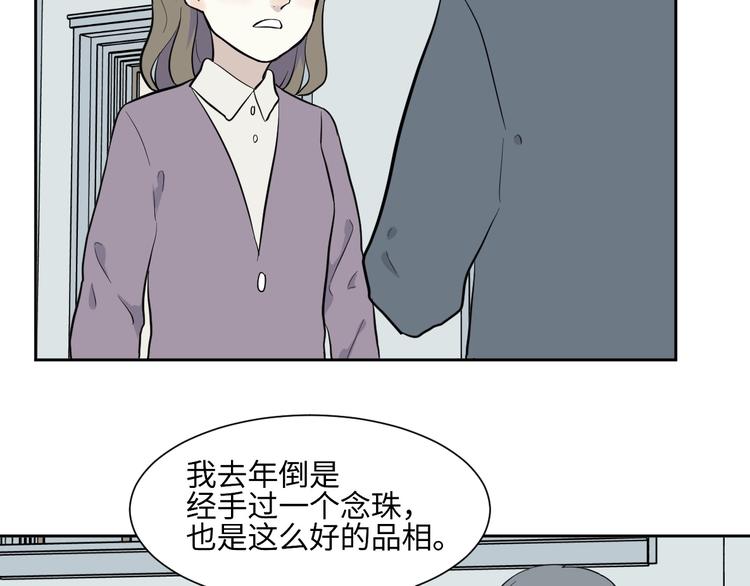 《百怪夜谭》第79话 桃神6 第16页