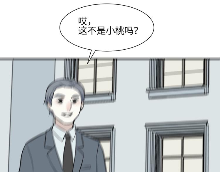 《百怪夜谭》第79话 桃神6 第1页