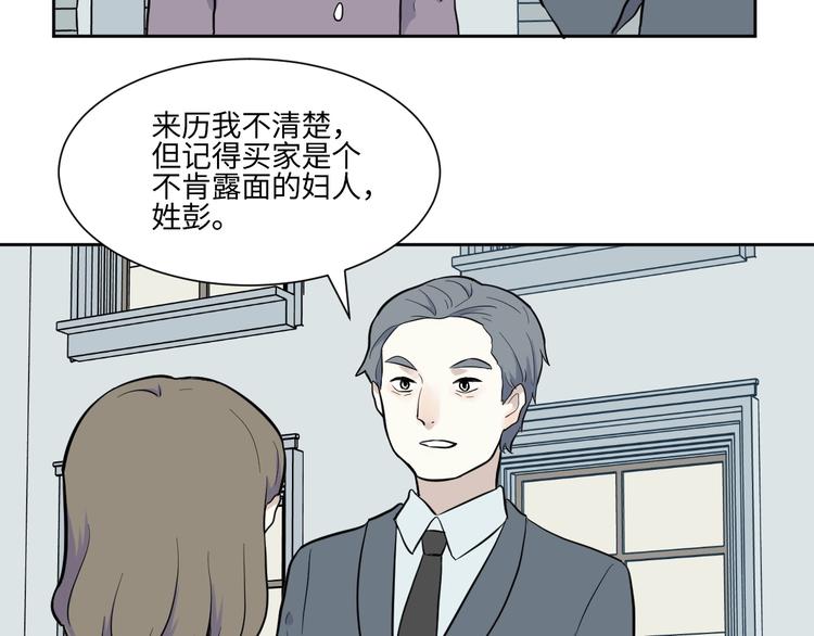 《百怪夜谭》第79话 桃神6 第20页