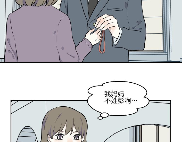 《百怪夜谭》第79话 桃神6 第21页