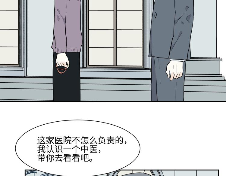 《百怪夜谭》第79话 桃神6 第26页
