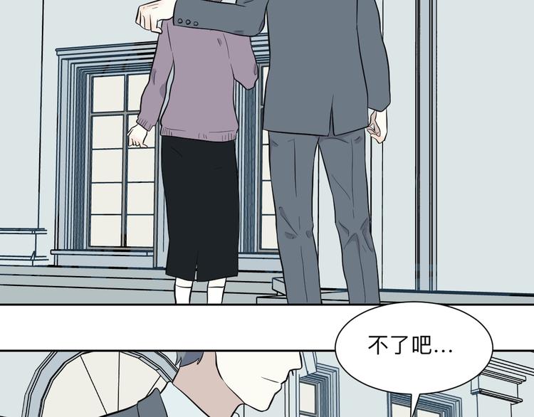 《百怪夜谭》第79话 桃神6 第30页