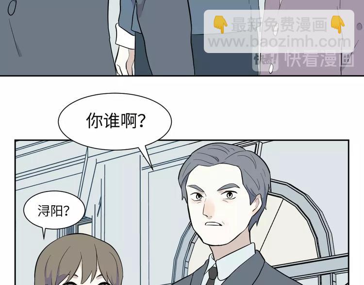 《百怪夜谭》第79话 桃神6 第34页