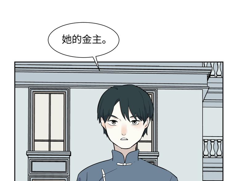 《百怪夜谭》第79话 桃神6 第36页