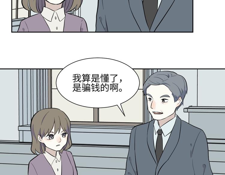 《百怪夜谭》第79话 桃神6 第38页