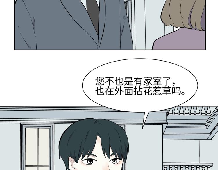 《百怪夜谭》第79话 桃神6 第41页