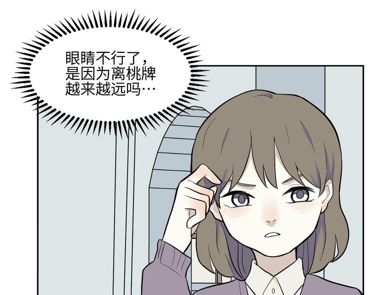 《百怪夜谭》第79话 桃神6 第8页
