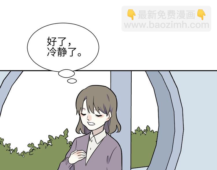 《百怪夜谭》第81话 桃神8 第10页