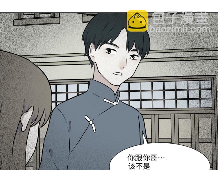 《百怪夜谭》第81话 桃神8 第15页