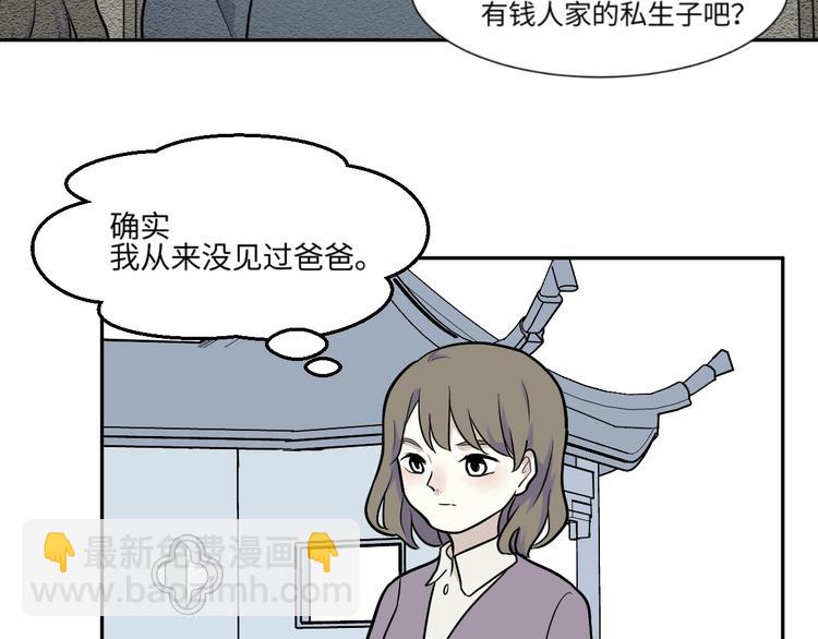 《百怪夜谭》第81话 桃神8 第16页