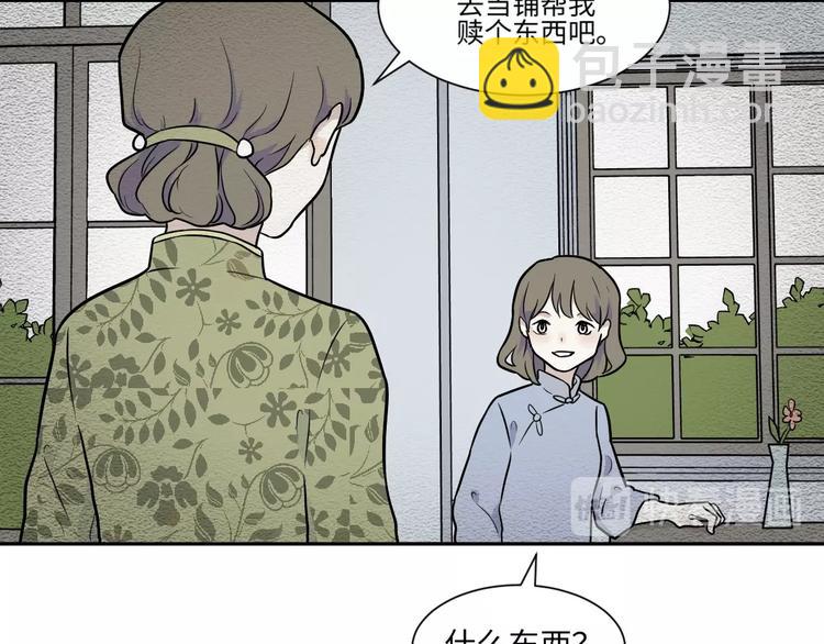 《百怪夜谭》第81话 桃神8 第19页