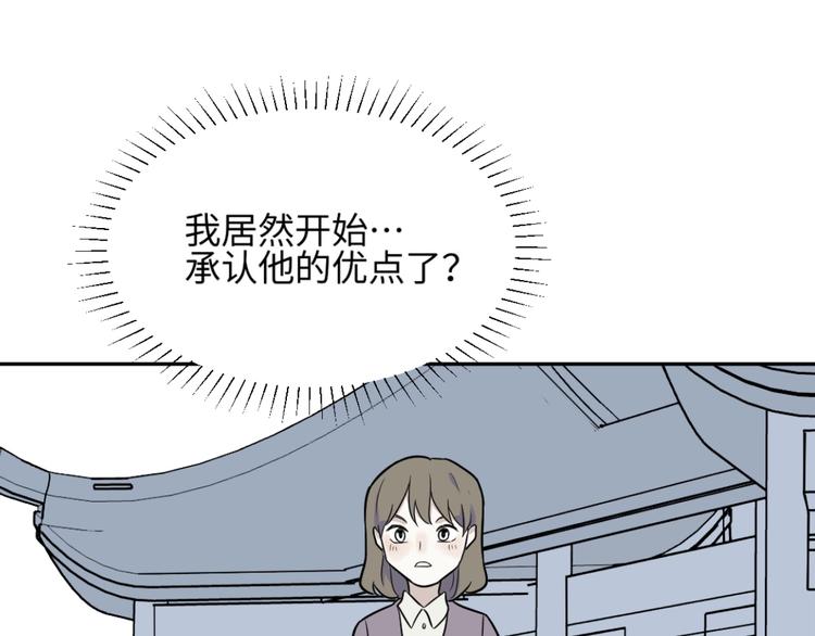 《百怪夜谭》第81话 桃神8 第1页
