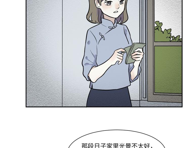 《百怪夜谭》第81话 桃神8 第22页