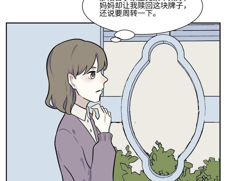 《百怪夜谭》第81话 桃神8 第23页